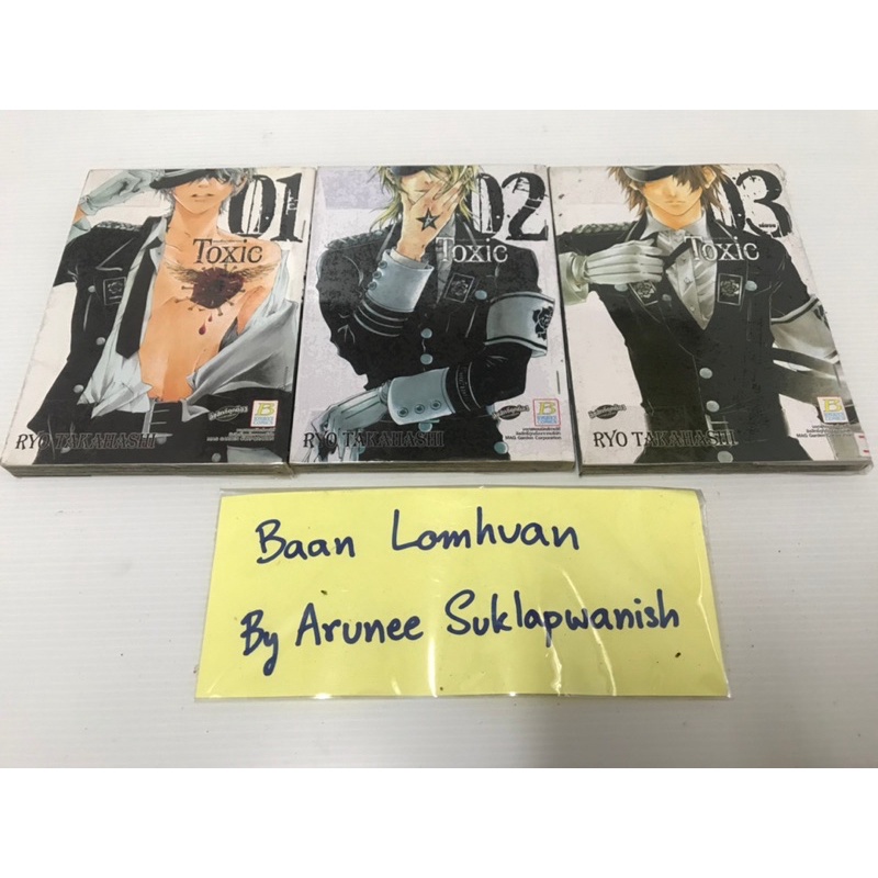 การ์ตูน  ‘  Toxic  ‘