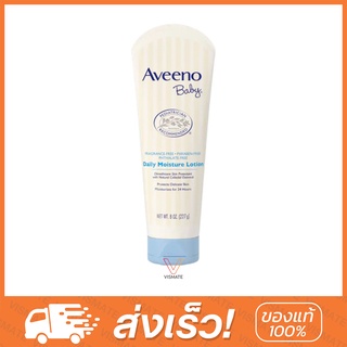 Aveeno Baby Daily Moisture Lotion 227g สำหรับผิวแห้ง