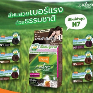 โลแลน เนเจอร์โค้ด Lolane Nature Code แชมพูปิดผมขาว