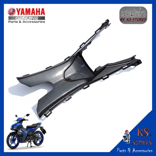 ฝาครอบใต้เบาะ EXCITER 155 All New เคลือบลายเคฟล่า  ครอบใต้เบาะ เปลือก Exciter cover under seat YAMAHA EXCITER