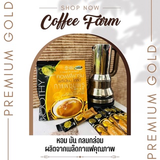 กาแฟเขาทะลุ ชุมพร คอฟฟี่ฟาร์ม พรีเมียม โกลด์ 3in1 coffeefarm 10 ซองขนาดทดลอง