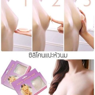 ขายดีหนักมาก‼️ซิลิโคนปิดจุกนม ปิดหัวนมกันโป๊ะแตก​❌พร้อมส่ง❌