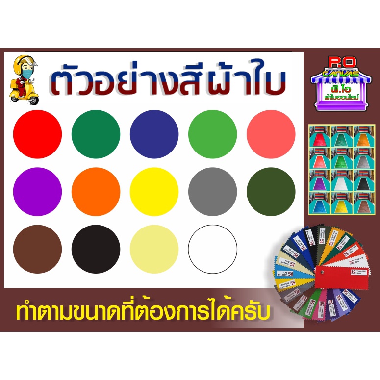 ผ้าใบชักรอกกึ่งสำเร็จรูป บังแดด บังฝน  สินค้าดีมีคุณภาพ ราคาโรงงาน มีหลายสีหลายขนาดให้เลือก มีบริการเก็บเงินปลายทาง ราคา ถูกที่สุด ดีลบีเคเค แกลเลอรีภาพที่ 2