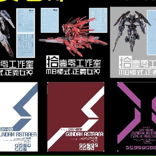 1010 สติกเกอร์สไลด์น้ํา MG Astraea MB Astraea Type F