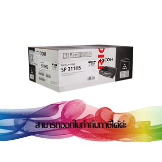 RICOH SP 311HS Toner Print Cartridge ORIGINAL