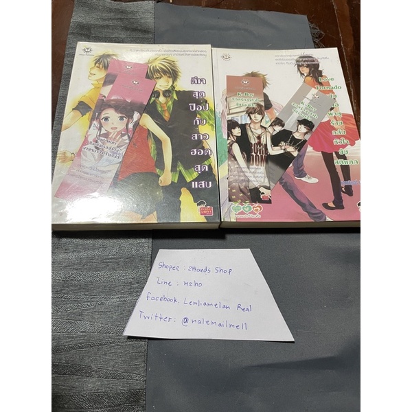 นิยายแจ่มใส ราคา 155 บาท