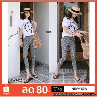 Set 2ชิ้น เสื้อยืด  สกรีนตรงหน้าอก ผ้าคอตตอน มาพร้อมกับกางเกงขายาวลายสก๊อต รอบเอวยืดสม้อคหลัง มีกระเป๋า (7025)