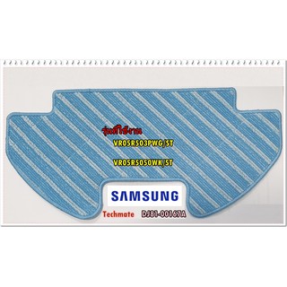 อะไหล่ของแท้/ผ้ากรองฝุ่นเครื่องดูดฝุ่นซัมซุง/SAMSUNG/ DJ81-00167A/SVC-PART-MOP/VR05R503PWG/ST/VR05R5050WK/ST