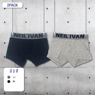 【1แถม1】NEIL IVAN (แพ็ค 2 ชิ้น) กางเกงบ๊อกเซอร์ชาย boxer แบรนแท้100% ลดราคา พร้อมส่ง