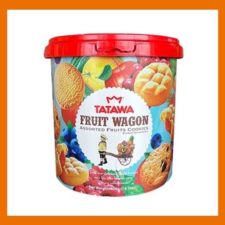 New‼️Tatawa Fruit Wagon แบบถัง คุกกี้[ตาตาว้า ฟรุท] 400g. สุดคุ้ม