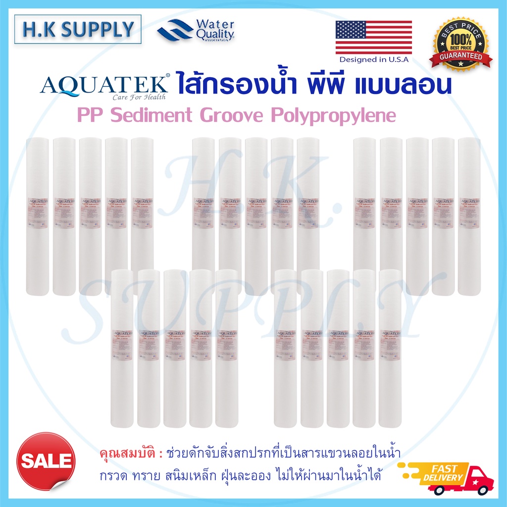 Aquatek 1 ลัง 25 ชิ้น แบบลอน เรียบ ไส้กรองน้ำ PP 20″ นิ้ว 5 ไมครอน Sediment 5 micron 20″x2.5″ ยกลัง Fast Pure กรองน้ำ ราคา ถูกที่สุด ดีลบีเคเค แกลเลอรีภาพที่ 2