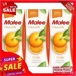 มาลีน้ำส้มสายน้ำผึ้ง100% 200มล.X3MALEE 100%SAINAMPEUNG ORANGE JUICE 200X3