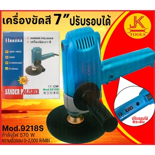 เครื่องขัดเงา-ขัดสี รถ รถยนต์