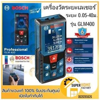 BOSCH เครื่องวัดระยะเลเซอร์ รุ่น GLM 400 Professional บ๊อช