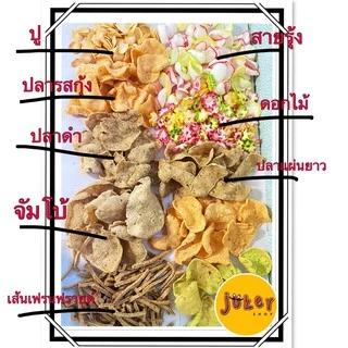 ข้าวเกรียบปลาดิบปัตตานี เกรดA ปลาเส้นดำแฟรนด์ฟราย น้ำหนัก 250/500/1000 กรัม