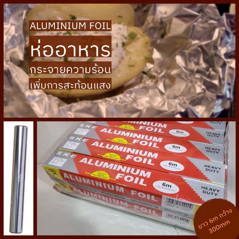 ฟอยล์ ห่ออาหาร แผ่นอลูมิเนี่ยมฟอยล์ Aluminium Foil ยาว 6M กว้าง 30Cm ...