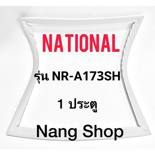 ขอบยางตู้เย็น National รุ่น NR-A173SH (1 ประตู)