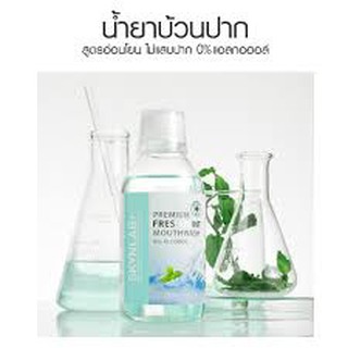 SKYNLAB Premium Mouthwash 250 ml - น้ำยาบ้วนปากสูตรอ่อนโยน 0% alcohol, paraben, sugar, SLES, SLS ไม่ทำให้ระคายเคือง