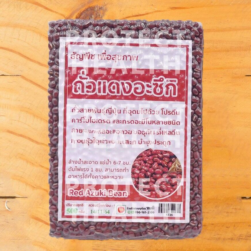 Japanese Red Azuki Bean ถั่วแดงญี่ปุ่น ถั่วแดงอะซูกิ 500g เพื่อสุขภาพ