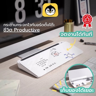 Desktop Glass Board กระจก ไวท์บอร์ด ตั้งโต๊ะ กล่องดินสอ จัดโต๊ะคอม เก็บของได้เยอะ สวย