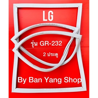 ขอบยางตู้เย็น LG รุ่น GR-232 (2 ประตุ)