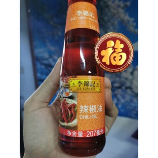 Chili Oil หรือ น้ำมันพริกตราลีกุมกี่ Lee Kum Kee ขนาด 207 มิลลิลิตร​