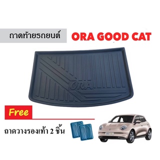 ถาดท้ายรถยนต์ ORA GOOD CAT ถาดรองท้าย ถาดปูพื้นรถ ถาดรอง ถาดท้าย รถยนต์ พรมท้ายรถ ถาดหลัง