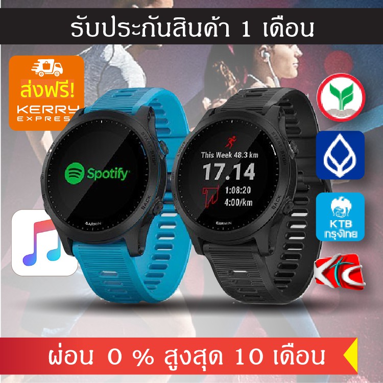 พร้อมส่ง Garmin Forerunner 945 ถูกสุดในจักรวาล martian149 ThaiPick