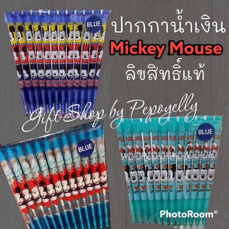 ปากกาลูกลื่นลายมิกกี้เมาส์ Mickey mouse มีมากกว่า 30 ลาย หมึกน้ำเงิน ขนาด 0.38 mm. ลายการ์ตูนลิขสิทธิ์แท้