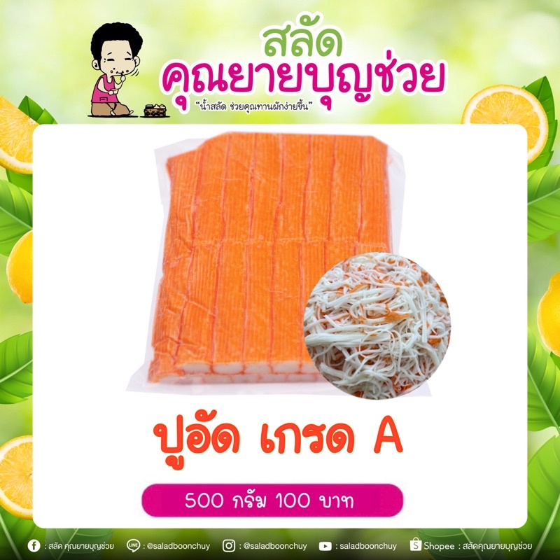Processed Meat & Seafood 110 บาท ปูอัด เกรดA ขนาด 500 กรัม Food & Beverages