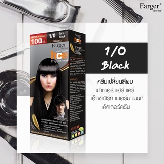 🌟 ครีมเปลี่ยนสีผม 1/0 BLACK ฟาเกอร์ FARGER HAIR CARE EXPERT PERMANENT COLOR CREAM