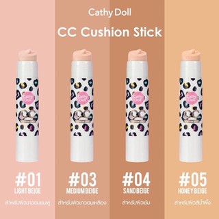 [พร้อมส่ง] Cathy Doll CC Cushion Stick เคที่ดอลล์ CC คุชชั่นสติ๊ก 9g