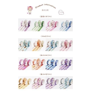เทปตกแต่ง 1-4 ม้วน แม่มด หมี แมว นักบินอวกาศ วาชิเทป Washi tape DIY ตกแต่ง สติ๊กเกอร์ เทป อุปกรณ์การเรียน เครื่องเขียน