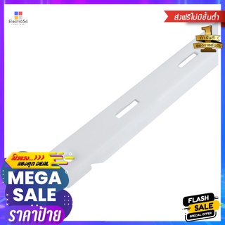 รางรับชั้น STACKO FLEXI 150cm สีขาวUPRIGHT STACKO FLEXI 150cm WHITE