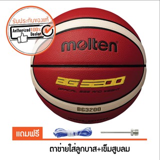 MOLTEN บาสเก็ตบอล BG3200 หนัง PU 12 แผ่น สีส้ม ผิวเป็นปุ่มจับกระชับมือ (ออกใบกำกับภาษีได้)