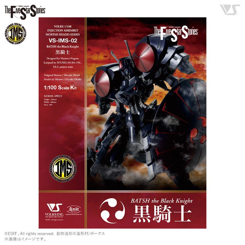 FFS IMS 1/100 BATSH the BLACK KNIGHT