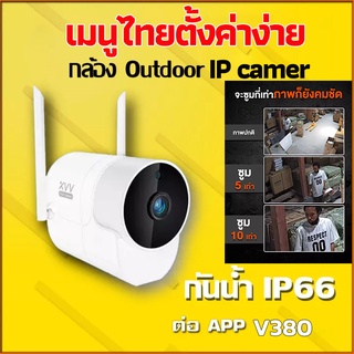 IP camera B1กล้องวงจรปิดองศา HD 1080Pร้สาย กล้องวงจรปิด wifi กล้อง Home IP Security Camera รองรับภาษาไทยได้ APPV380