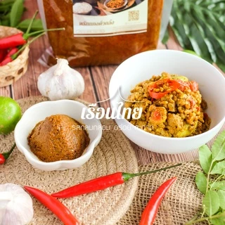 พริกแกง100 g พริกแกงเรือนไทย ไม่ใส่ชูรส พริกแกงใต้ คีโต keto ฮาลาล