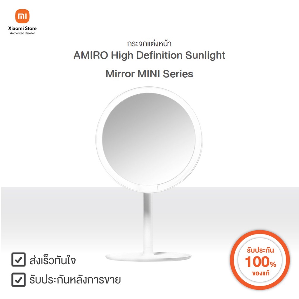 กระจกแต่งหน้า LED 3 ระดับ AMIRO High Definition sunlight Mirror MINI Series | Xiaomi Official Store