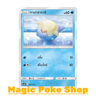 ทามาซาราชิ แบบ1 (C/SD) น้ำ ชุด ศึกตำนาน การ์ดโปเกมอน (Pokemon Trading Card Game) ภาษาไทย