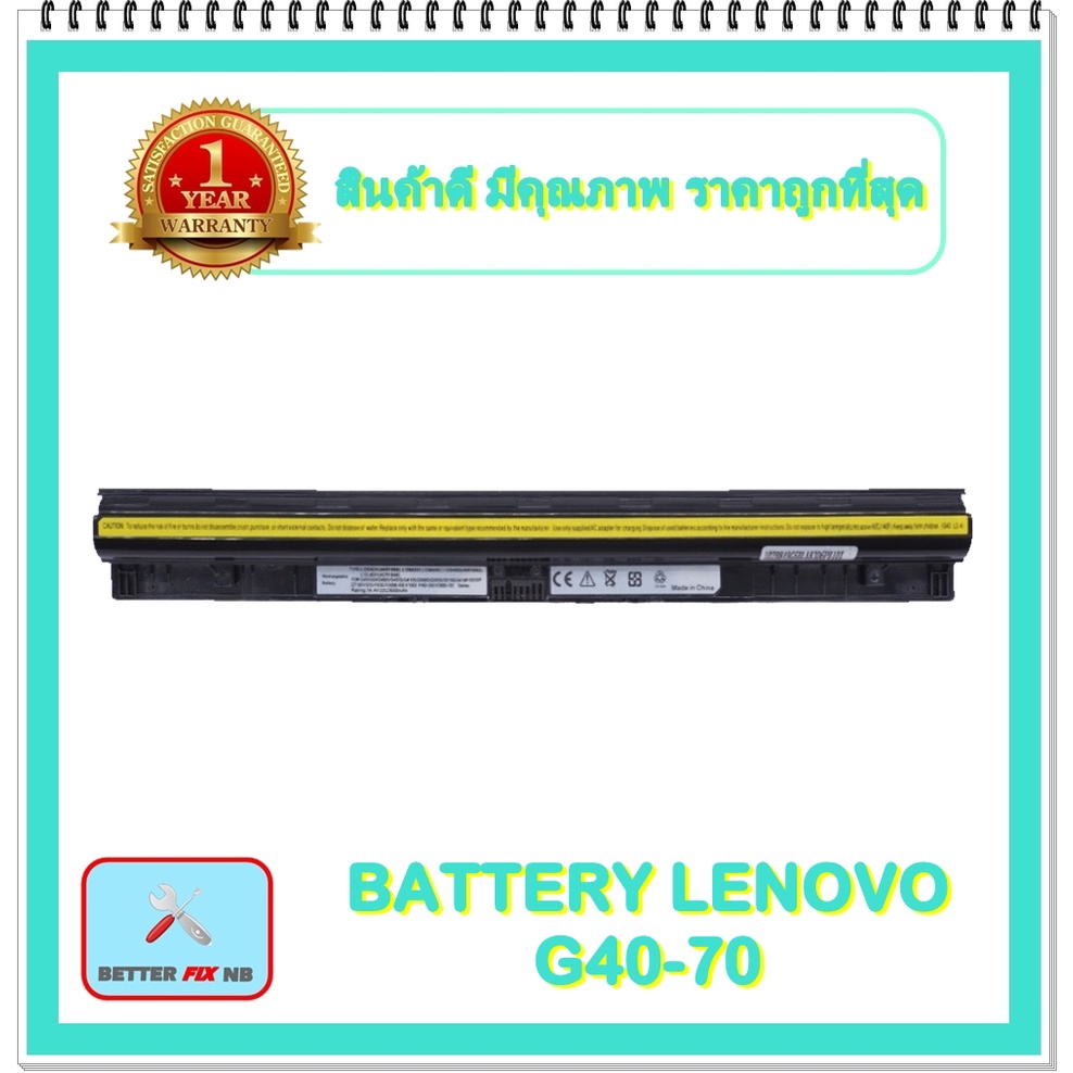 BATTERY LENOVO G40-70 สำหรับ Lenovo IdeaPad G400s G405s G410s G500s G505s G510s / แบตเตอรี่โน๊ตบุ๊คเ