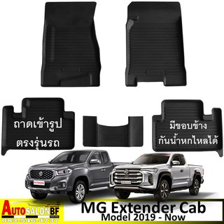 ถาดปูพื้นรถยนต์ MG EXTENDER Cab โฉมปี 2019-Now/เอ็มจีเอ็กซ์เทนเดอร์ เอ็มจี เอ็กซ์เทนเดอร์ เอกเทนเดอร์ GIANT CAB แคป แค็ป