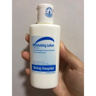 โลชั่นทาผิว โลชั่นทาตัวศิริราช Moisturizing Lotion โลชั่นบำรุงผิว มอยซ์ไรซิ่ง โลชั่น