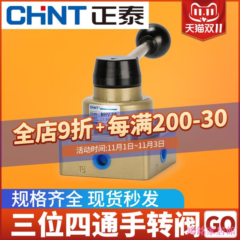 ✱Hongming Home Shop Zhengtai Three-Position Four-Way Hand หมุนวาล์วคู่มือสวิทช์นิวเมติก Hand-Pulling