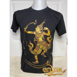 เสื้อยืดลายไทย ลายยันต์ พระรามแผลงศร แขนสั้น ผ้า cotton com32 สกรีนมือของแท้ หน้าหลัง เสื้อสวย ราคาถูก