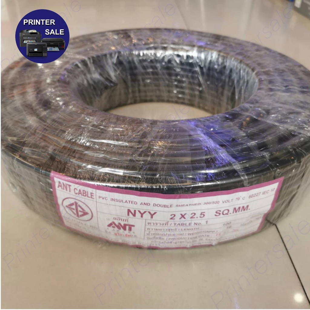 สาย NYY สายฝังดิน หรือเรียกว่า สายไฟ 60227 IEC10 NYY 1x1.5 , 2x2.5 ขดละ 100 เมตร