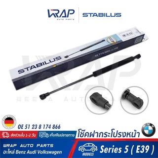 ⭐ BMW⭐ โช๊คฝากระโปรง หน้า STABILUS | BMW รุ่น Series 5 ( E39 ) X1 | เบอร์ 0244HW 0680N | OE 51 23 8 174 866