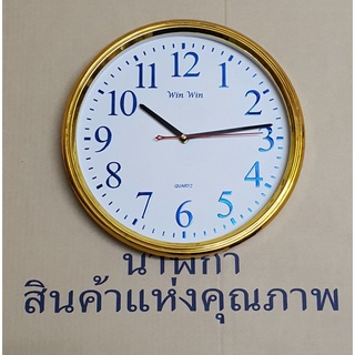 นาฬิกาแขวนทรงกลม​ 12.5นิ้ว​ ขอบชุบสีทองเงาบาง