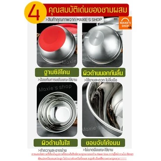 🔥ส่งฟรี🔥 ชามผสมสแตนเลส MAXIE รุ่นไร้หูจับ(มีให้เลือกซื้อ 5 ขนาด)ชามผสมแป้ง ชามผสมอาหารสเตนเลส ชามผสมสเตนเลส