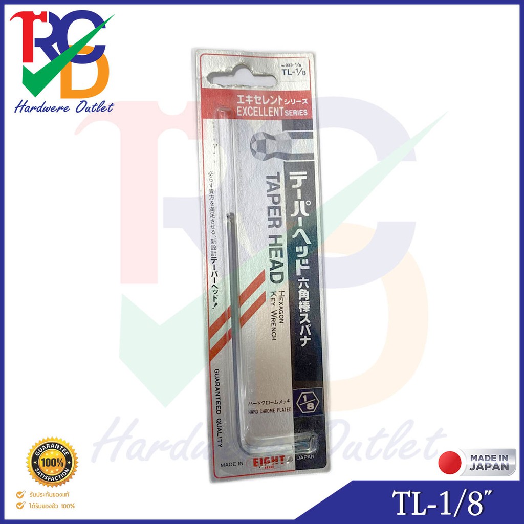 EIGHT ประแจหกเหลี่ยมหัวบอลเตเปอร์ยาว 1/8" สีขาว รุ่น TL-1/8 (Made in Japan)
